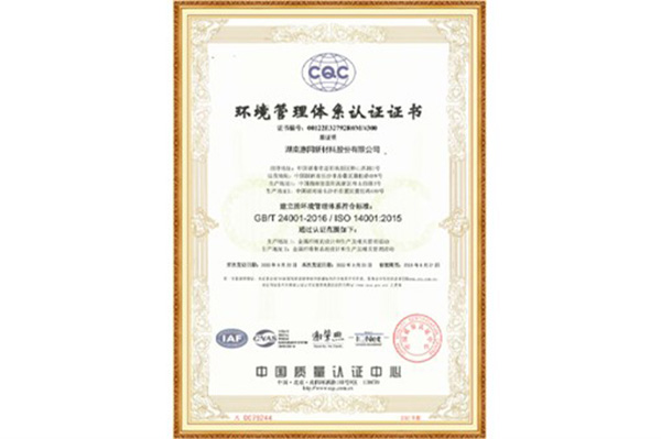 ISO14001:2015環境管理體系認證證書